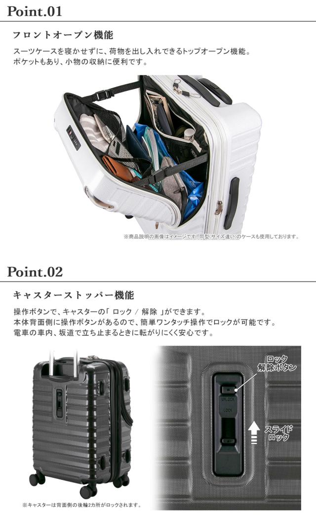 フロントオープン機能 キャスターストッパー機能