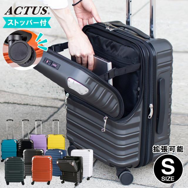スーツケース 機内持ち込み フロントオープン ストッパー付 拡張 Sサイズ キャリーケース 小型 フリーズ トップオープン ブレーキ車輪 フロントハーフオープン TSAロック 軽量 ジッパーハード ACTUS キャビンサイズ 旅行バッグ トランク 上開き 機内持込【送料無料/1年保証】