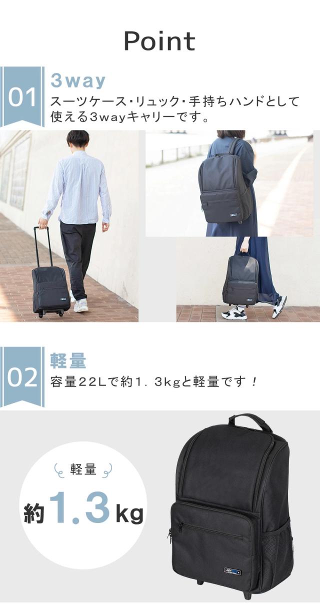 ポイント 3way 軽量