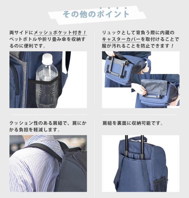 その他ポイント メッシュポケット付き キャスターカバー付き 肩紐クッション 肩紐収納
