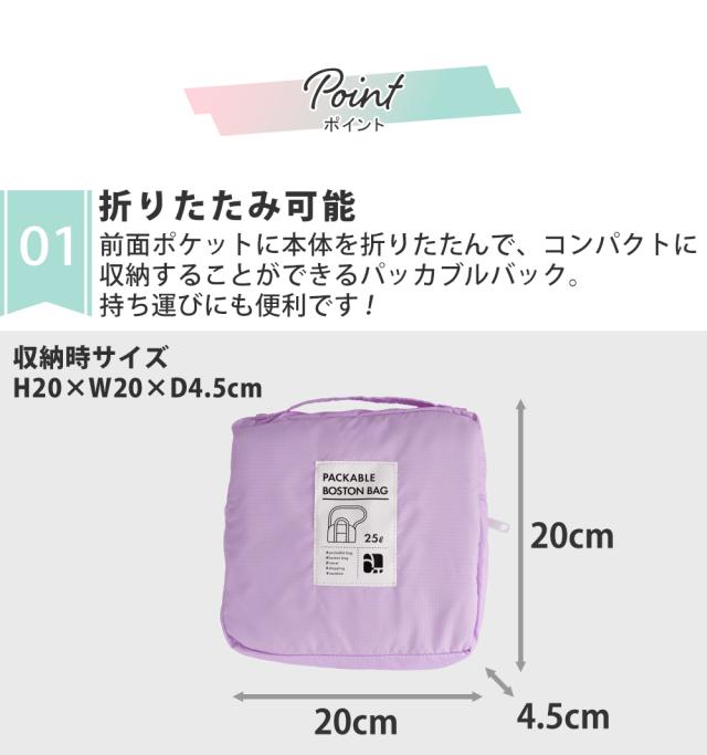 ポイント 折りたたみ可能