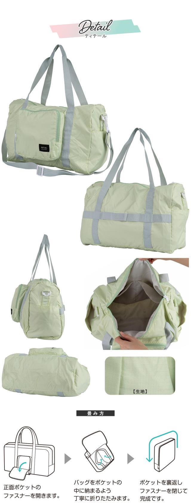 ディテール 畳み方