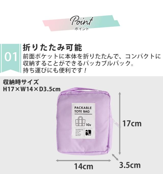 ポイント 折りたたみ可能