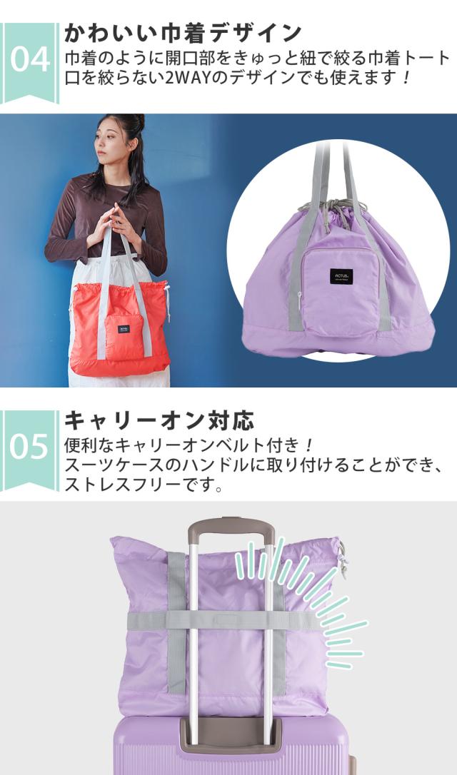 かわいい巾着デザイン キャリーオン対応