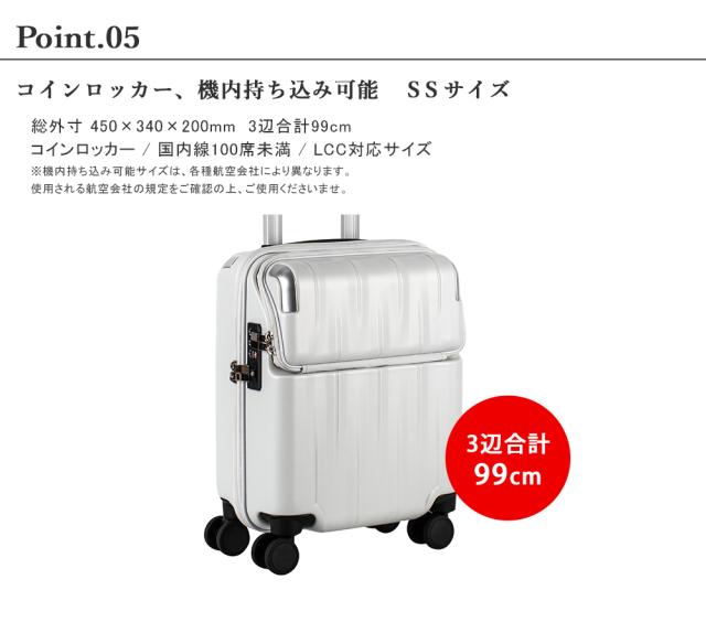 コインロッカー、機内持ち込み可能 SSサイズ