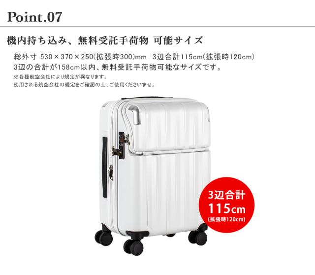 機内持ち込み 無料受託手荷物可能 Sサイズ