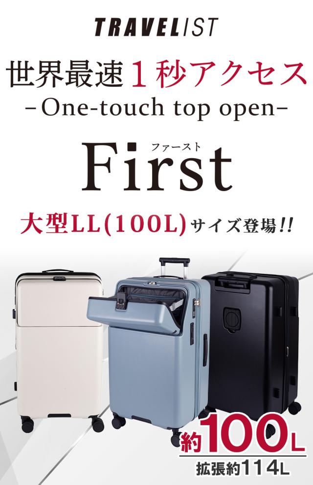 トラベリスト 世界最速 1秒アクセス ワンタッチトップオープン ファースト First 大型LL 100Lサイズ登場!! 約100L 拡張時114L