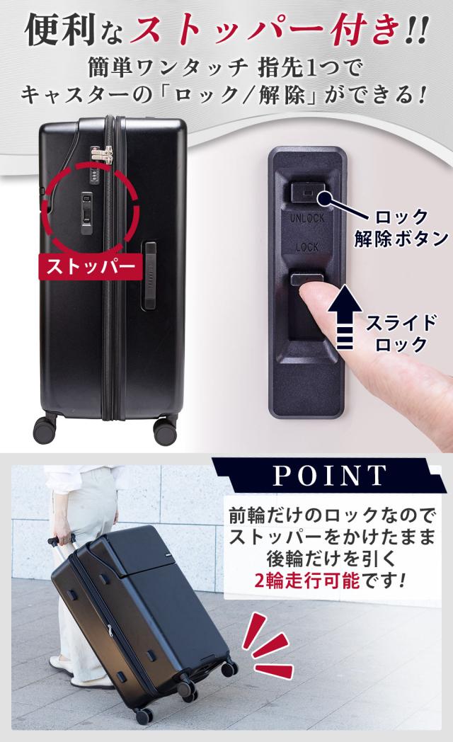便利なストッパー付き!!簡単ワンタッチ 指先1つでキャスターの「ロック/解除」ができる!前輪だけのロックなのでストッパーをかけたまま後輪だけを引く2輪走行可能です!