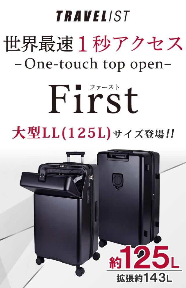 トラベリスト 世界最速 1秒アクセス ワンタッチトップオープン ファースト First 大型LL 100Lサイズ登場!! 約100L 拡張時114L