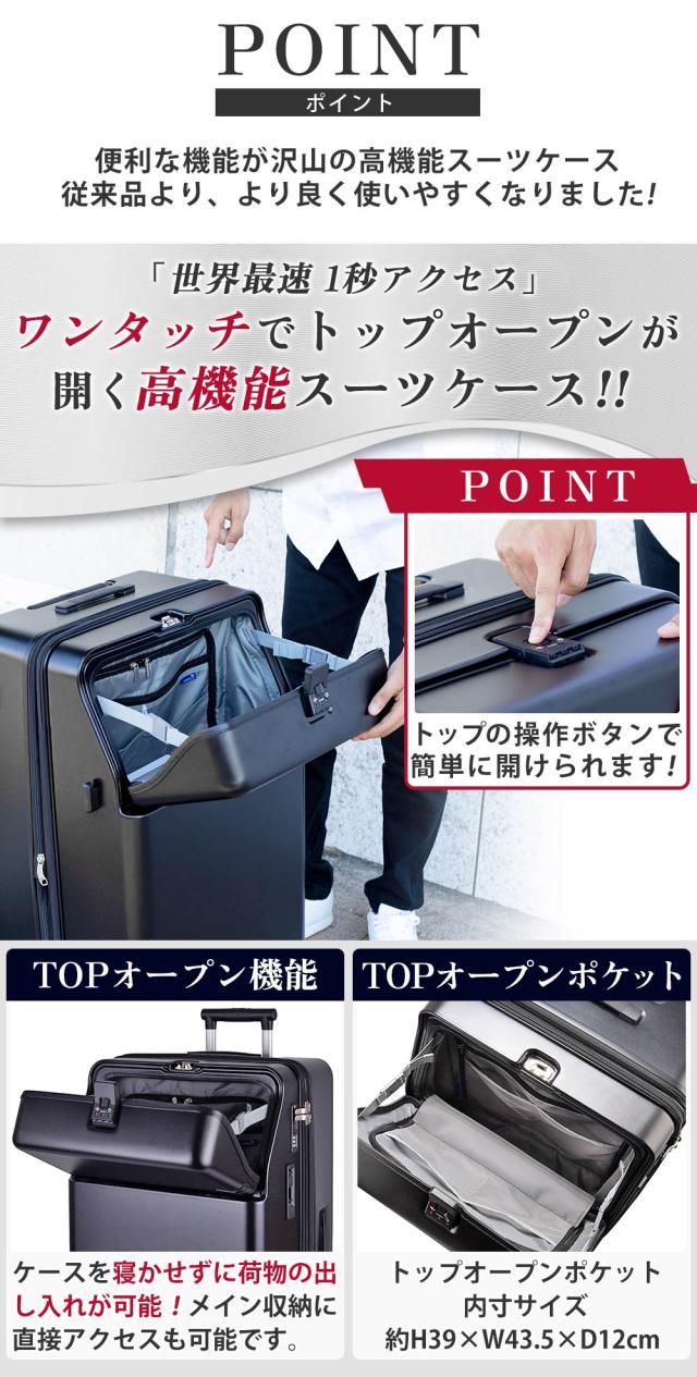 ポイント 便利な機能が沢山の高性能スーツケース従来品より、より良く使いやすくなりました!「世界最速 1秒アクセス」ワンタッチでトップオープンが開く高機能スーツケース!!トップの操作ボタンで簡単に開けられます!TOPオープン機能ケースを寝かせずに荷物の出し入れが可能!メイン収納に直接アクセスも可能です。ポケット内寸サイズ S:約H31×W33×D60mm M:約H33×W37×D70mm