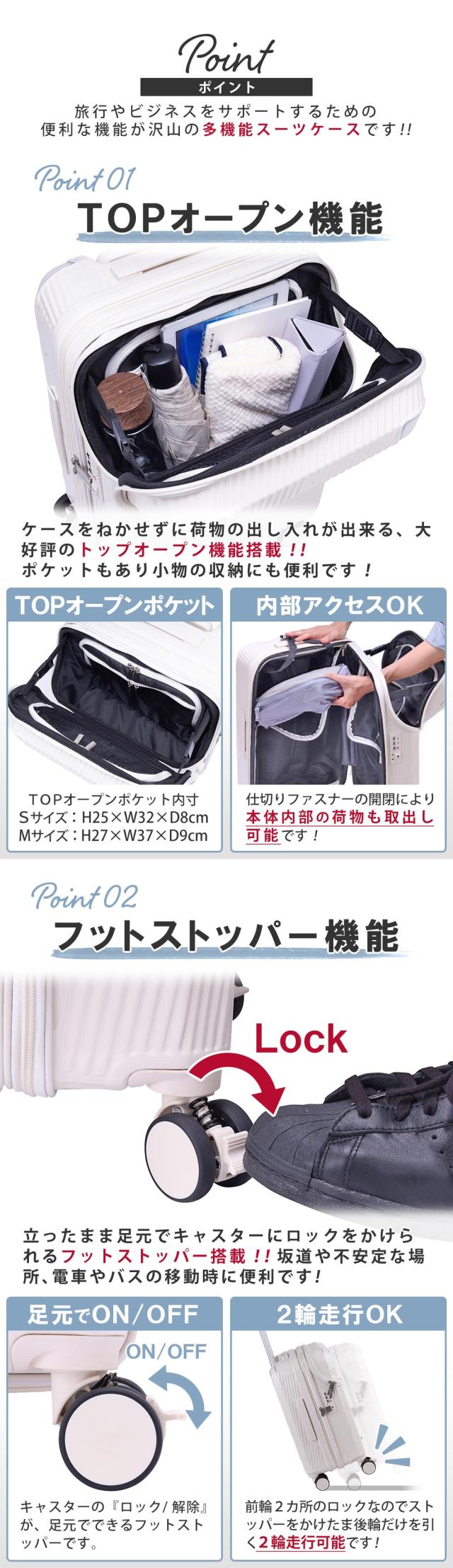 旅行やビジネスをサポートするための便利な機能が沢山の多機能スーツケースです!!トップオープン機能 内部アクセス可能 フットストッパー機能