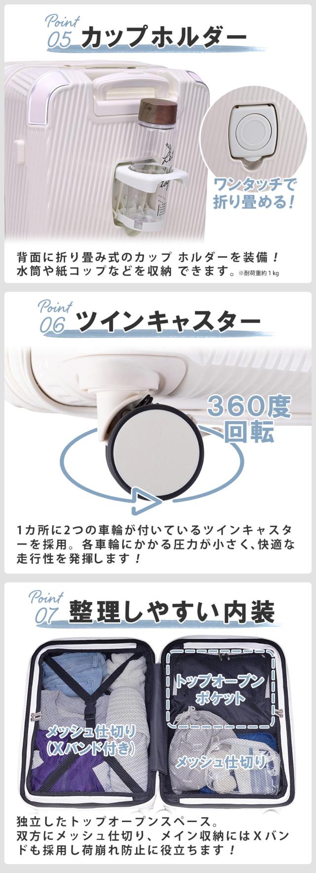 カップホルダー 360度回転ツインキャスター 整理しやすい内装