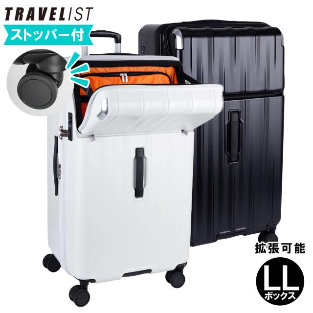 【1年間修理保証付き】スーツケース正規品[TRAVELISTレストLLボックス(3L/XXL/2XL)サイズ]フロントオープントップオープンキャリーケース大容量大型大きいストッパー拡張止まるブレーキメンズレディース出張ビジネス観光国内海外旅行軽量軽い静音