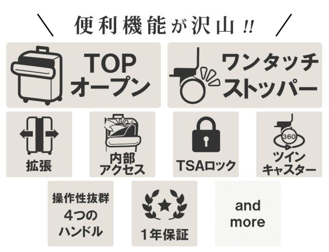 便利機能が沢山!! TOPオープン ワンタッチストッパー 拡張 内部アクセス TSAロック 360度回転ツインキャスター 操作性抜群4つのハンドル 1年保証