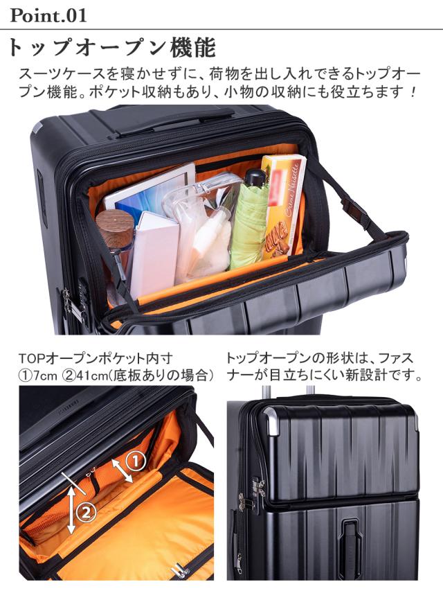 トップオープン機能 スーツケースを寝かせずに、荷物を出し入れできるトップオープン機能。ポケット収納もあり、小物の収納にも役立ちます!TOPオープンポケット内寸 7cm 41cm(底板ありの場合)トップオープンの形状は、ファスナーが目立ちにくい新設計です。