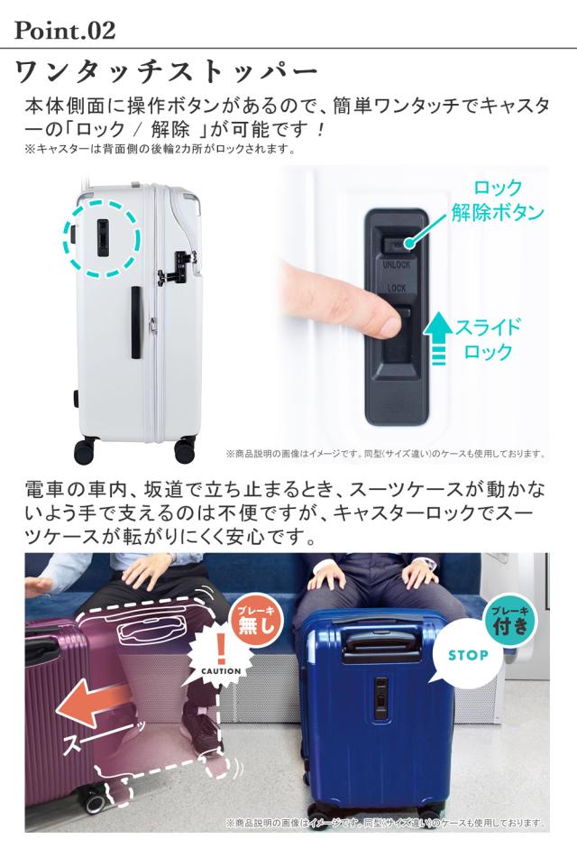 ワンタッチストッパー 本体側面に操作ボタンがあるので、簡単ワンタッチでキャスターの「ロック / 解除 」が可能です!※キャスターは背面側の後輪2カ所がロックされます。電車の車内、坂道で立ち止まるとき、スーツケースが動かないよう手で支えるのは不便ですが、キャスターロックでスーツケースが転がりにくく安心です。
