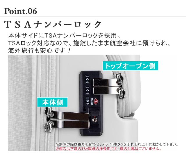TSAナンバーロック 本体サイドにTSAナンバーロックを採用。TSAロック対応なので、施錠したまま航空会社に預けられ、海外旅行も安心です!