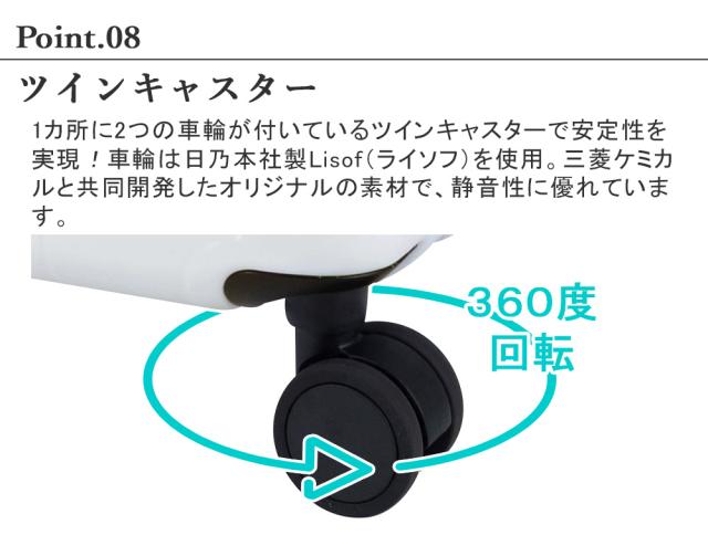 ツインキャスター 1カ所に2つの車輪が付いているツインキャスターで安定性を実現!車輪は日乃本社製Lisof(ライソフ)を使用。三菱ケミカルと共同開発したオリジナルの素材で、静音性に優れています。