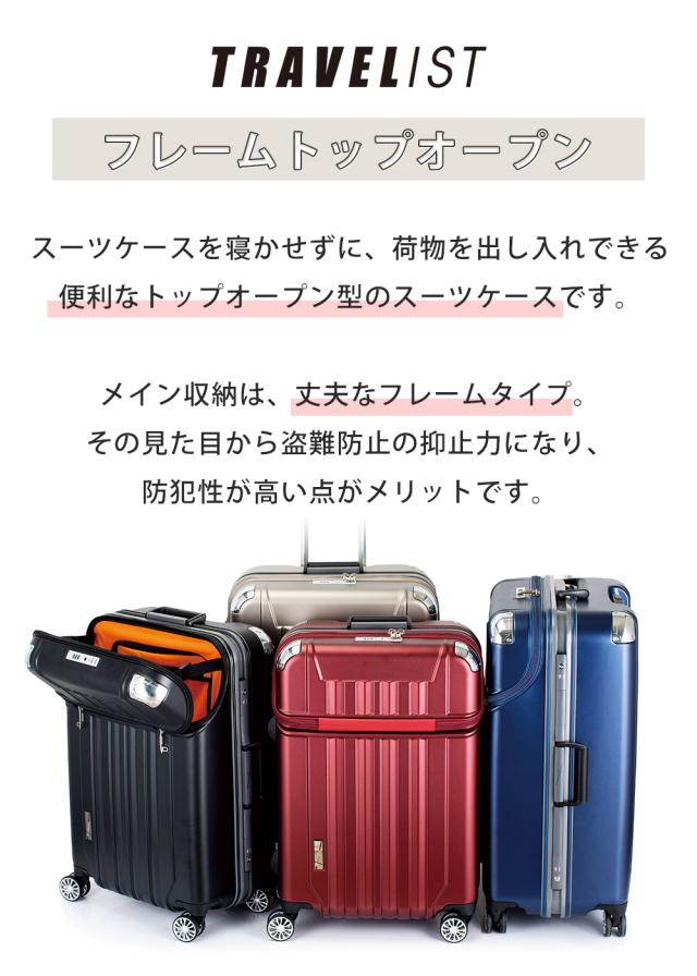 スーツケースを寝かせずに、荷物を出し入れできる便利なトップオープン型のスーツケースです。メイン収納は、丈夫なフレームタイプ。その見た目から盗難防止の抑止力になり、防犯性が高い点がメリットです。