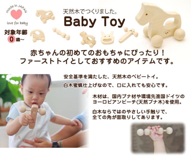 赤ちゃんのおもちゃ にぎり車 ウマ 赤ちゃん ベビー 0歳 1歳 木のおもちゃ 出産祝い ギフト ベビートイ 木製 の通販はau Pay マーケット 木製知育玩具 ままごと Woodypuddy 商品ロットナンバー