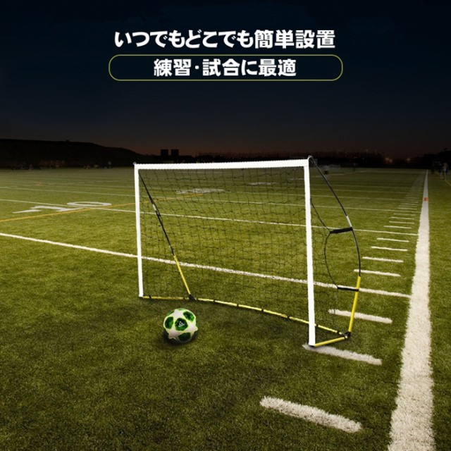 ミニサッカーゴール