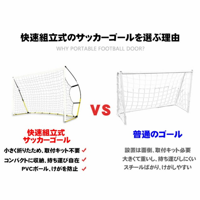 ミニサッカーゴール