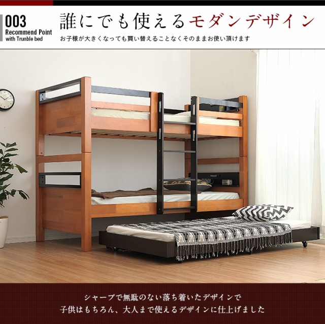 お買い得格安 宮付き 3段ベッド 三段ベッド Creil Light(クレイユ ライト) 3色対応 子供用ベッド ベッド シの通販はau PAY マーケット - 家具のわくわくランド au PAYマーケット店|商品ロットナンバー:369402931 新作国産