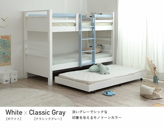 お買い得格安 宮付き 3段ベッド 三段ベッド Creil Light(クレイユ ライト) 3色対応 子供用ベッド ベッド シの通販はau PAY マーケット - 家具のわくわくランド au PAYマーケット店|商品ロットナンバー:369402931 新作国産