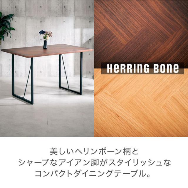 ヘリンボーン風天板/突板使用] ダイニングテーブル 幅120cm