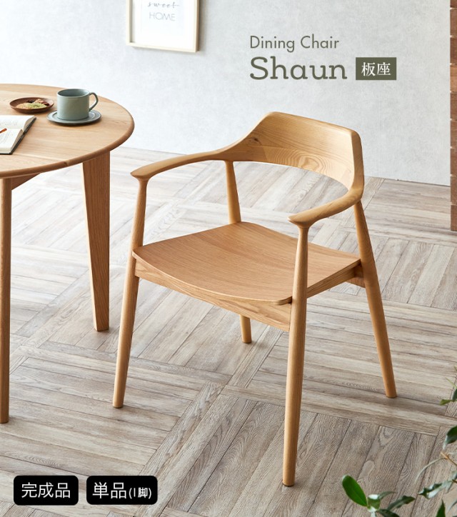 Shun様専用 ダイニングチェア 【直接引き取りの場合4脚で1.8！】