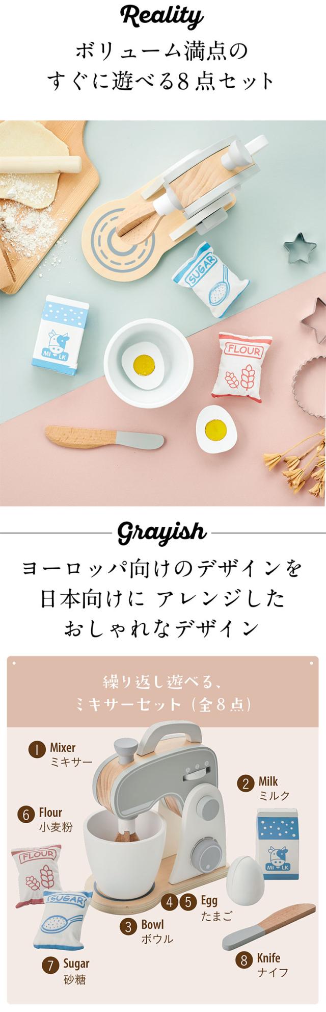 完成品/STマーク付き】ペストリーミキサー Sugar(シュガー) 8点