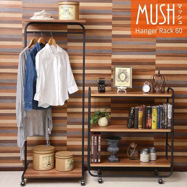 ハンガーラック 幅50cm ダークブラウン 木製 ラバーウッド 収納台付き