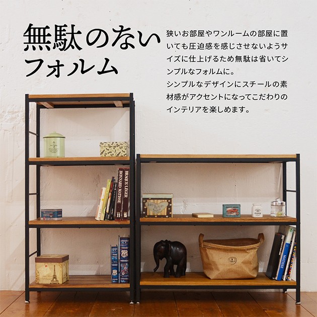 収納ラック おしゃれ ZAGA 4段パイプラック 幅90 スリム 多目的