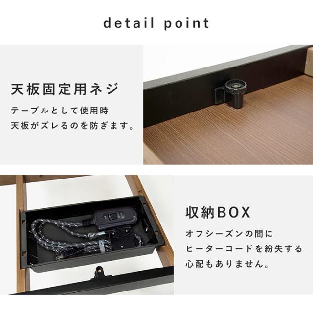 こたつテーブル おしゃれ リビングコタツ アルクK-1165 スリム 木製机