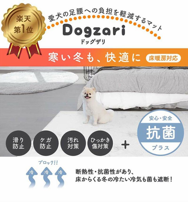 ECOFOAM ペットマット 140x180cm Dogzari Flat 犬 猫 ドッグマット