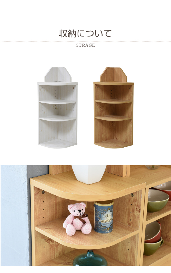 フランス　カントリーコーナー　飾り棚　シェルフ　サイドボーード　カフェ フランス カントリーコーナー 飾り棚 シェルフ サイドボーード