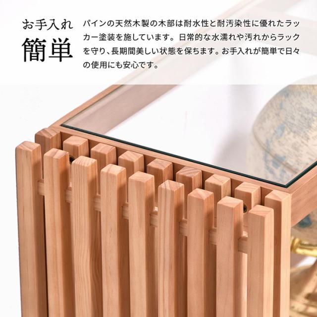 オープンラック FOREST(フォレスト) 収納棚 木製 天然木 パイン材 