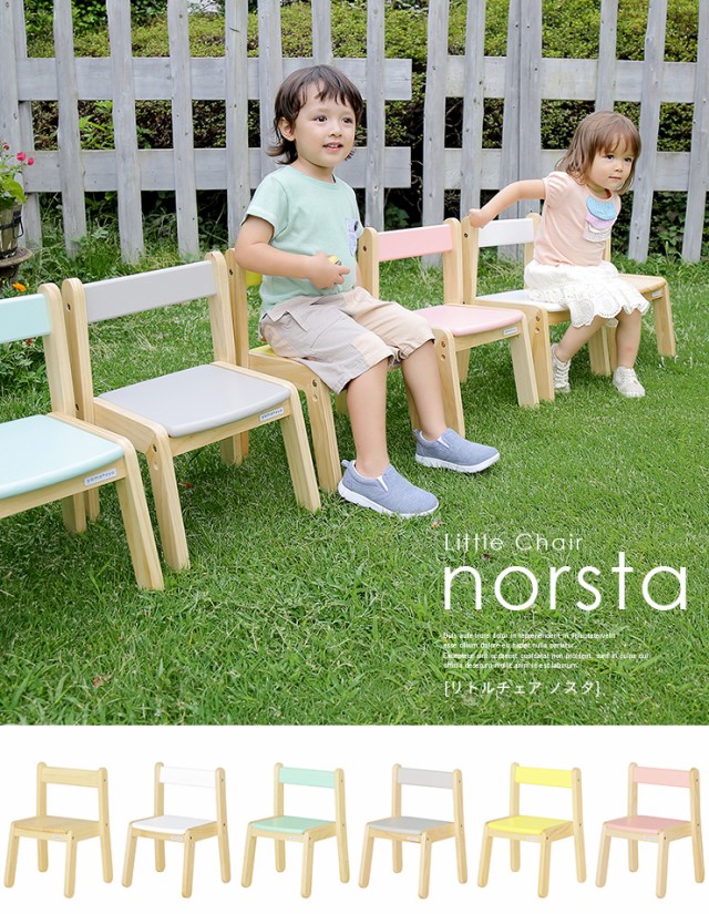 チャンピオン】 子供用椅子 norsta Little chair(ノスタ リトルチェア) ナチュラル/ホワイト/ミントグリーン/グレー/イエロー/ ピンク:【在庫処分セール】 -dev.ssneti.com.br