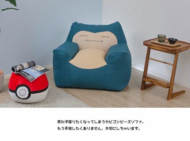 ポケモン カビゴン ビーズソファ クッション 国産 日本製 大きい 座椅子 ソファ 1人用 一人掛け フロアソファ スツール ローソファー カバー  カバーリング ポケットモンスター Pocket Monsters pokemonの通販はau PAY マーケット - 家具のわくわくランド au  PAYマーケット ...