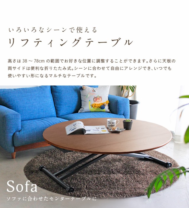 をいただい リフティングテーブル ローテーブル ダイニングテーブル ワーの通販はau PAY マーケット - 家具のわくわくランド au PAY AILS(アイルス) 幅120cm 丸形 折りたたみ式 テーブル 無段階 昇降テーブル ロットナン