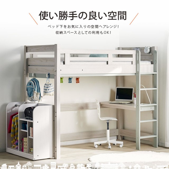 がございま⊒ 宮付き アウトレット ハの通販はau PAY マーケット - 家具のわくわくランド au PAYマーケット店|商品ロットナンバー:389214629 ロフトベッド eeny loft(イーニーロフト) Hi wardrobe H176cm 9色対応 ¥メールにて