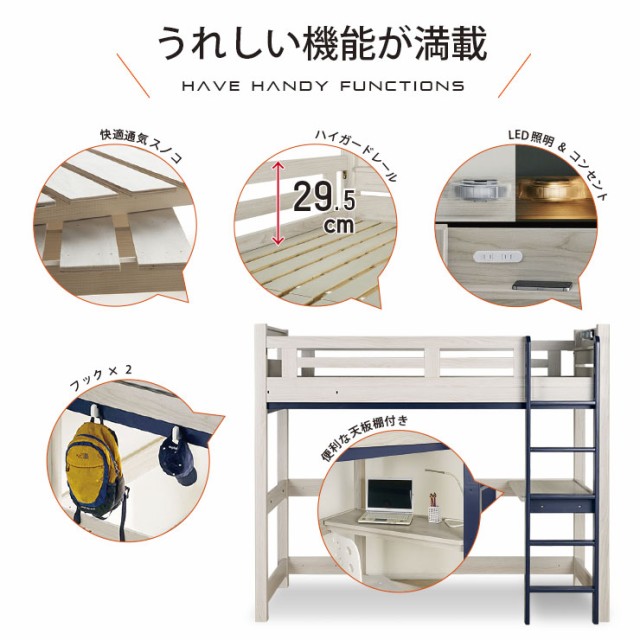 がございま⊒ 宮付き アウトレット ハの通販はau PAY マーケット - 家具のわくわくランド au PAYマーケット店|商品ロットナンバー:389214629 ロフトベッド eeny loft(イーニーロフト) Hi wardrobe H176cm 9色対応 ¥メールにて