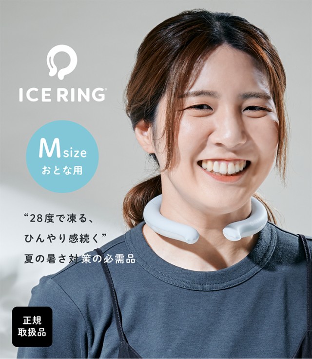 ‪クールリング 熱中症対策 アイスネックリング ネッククーラー S 楽天市場】アイスリング SUO 大人 Lサイズ オトナ 男性 女性 ネック