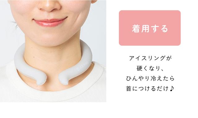 正規取扱品] 暑さ対策 熱中症対策 アイスリング ネッククーラー クール