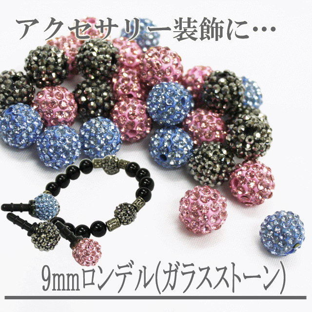デコ、ネイル用|☆9mmロンデルビーズ3