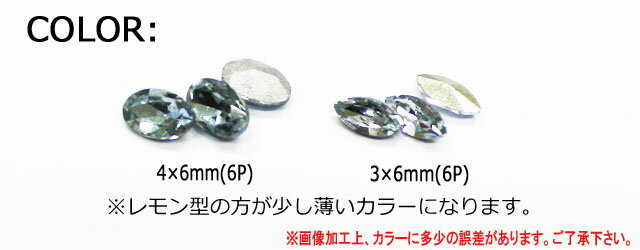 高品質ガラスストーン|サイズ表