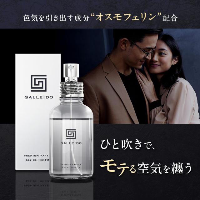GALLEIDO ガレイド プレミアム パルファム 30ml