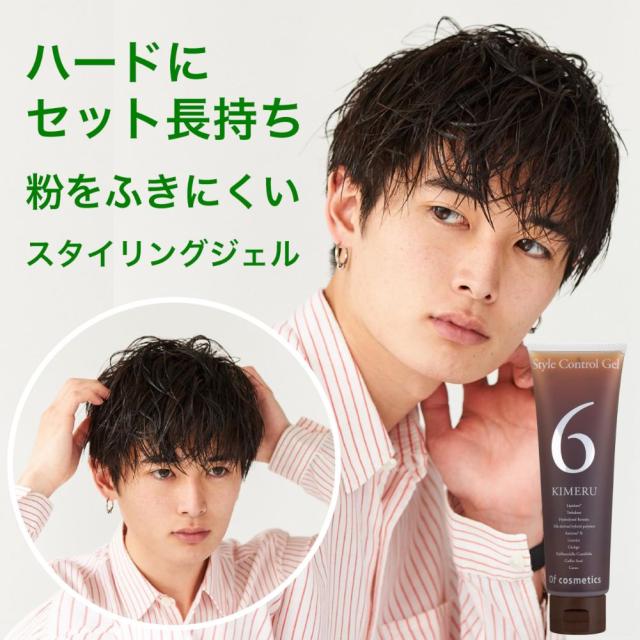 オブコスメティックス スタイルコントロールジェル・6 さわやかで優しいグリーンアップルの香り 140g
