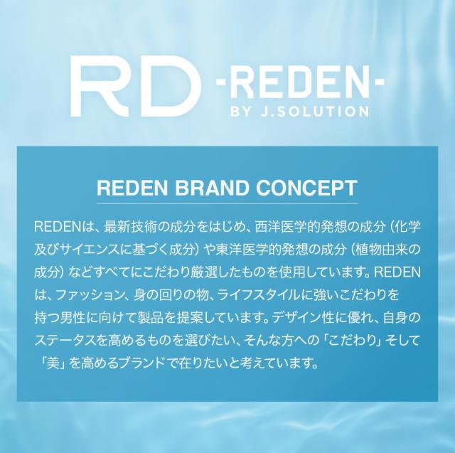 REDEN リデン フレグランス マリンムスク 50ml 香水 メンズ