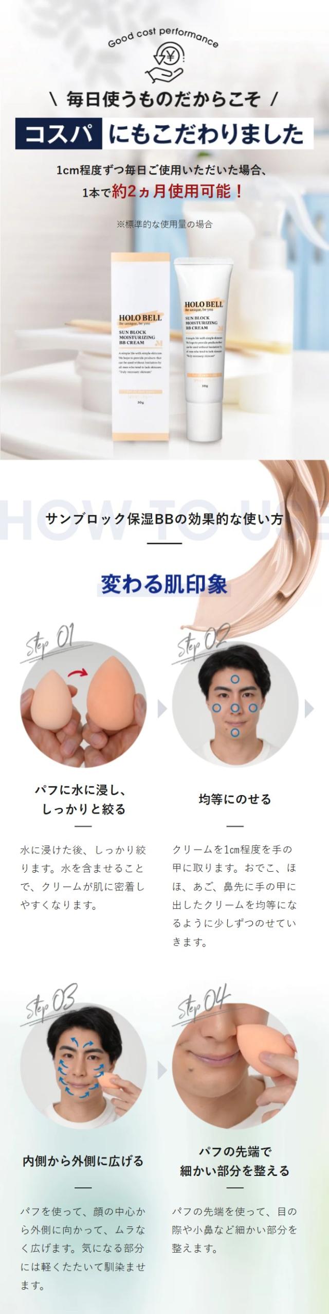 HOLO BELL ホロベル サンブロック保湿BB SPF40 PA+++ 20g(パフ付き)